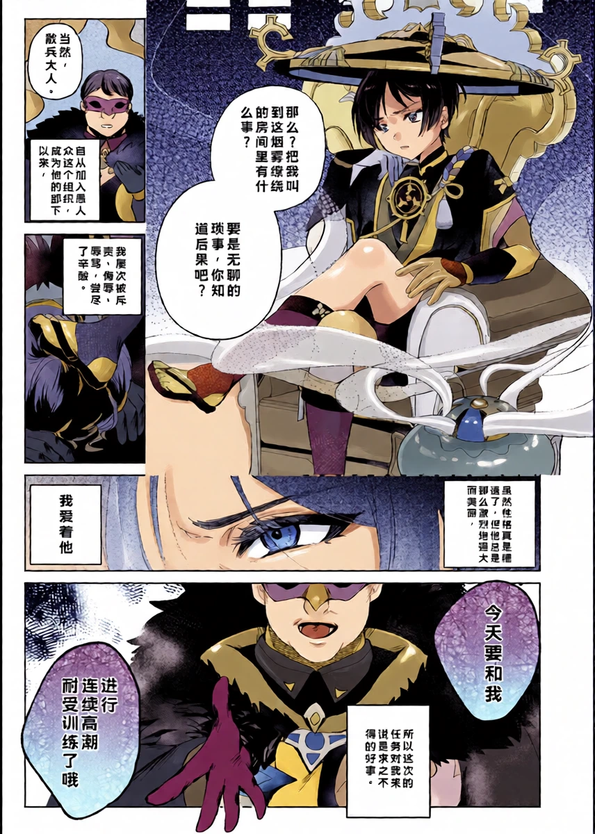 [Butabako-iki (Shio)] Mob x Scaramouche Saimin Soft Wakarase (Hourousha-kun to Scaramouche-kun o Wakareseru Hon) (Genshin Impact) [Chinese] [Digital]