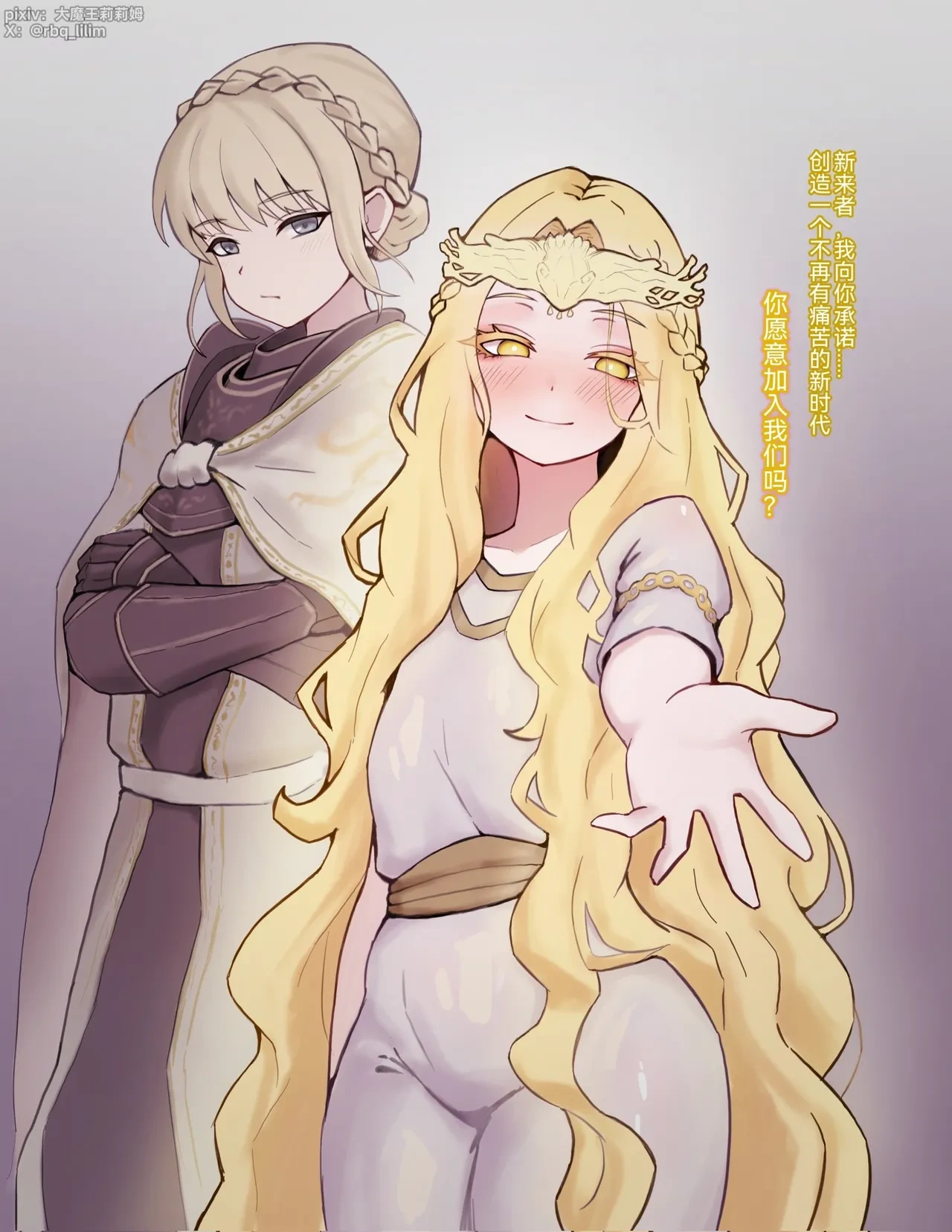 [大魔王LiLim] 米凯拉+蕾妲 白给即堕 (Elden Ring) [Chinese]