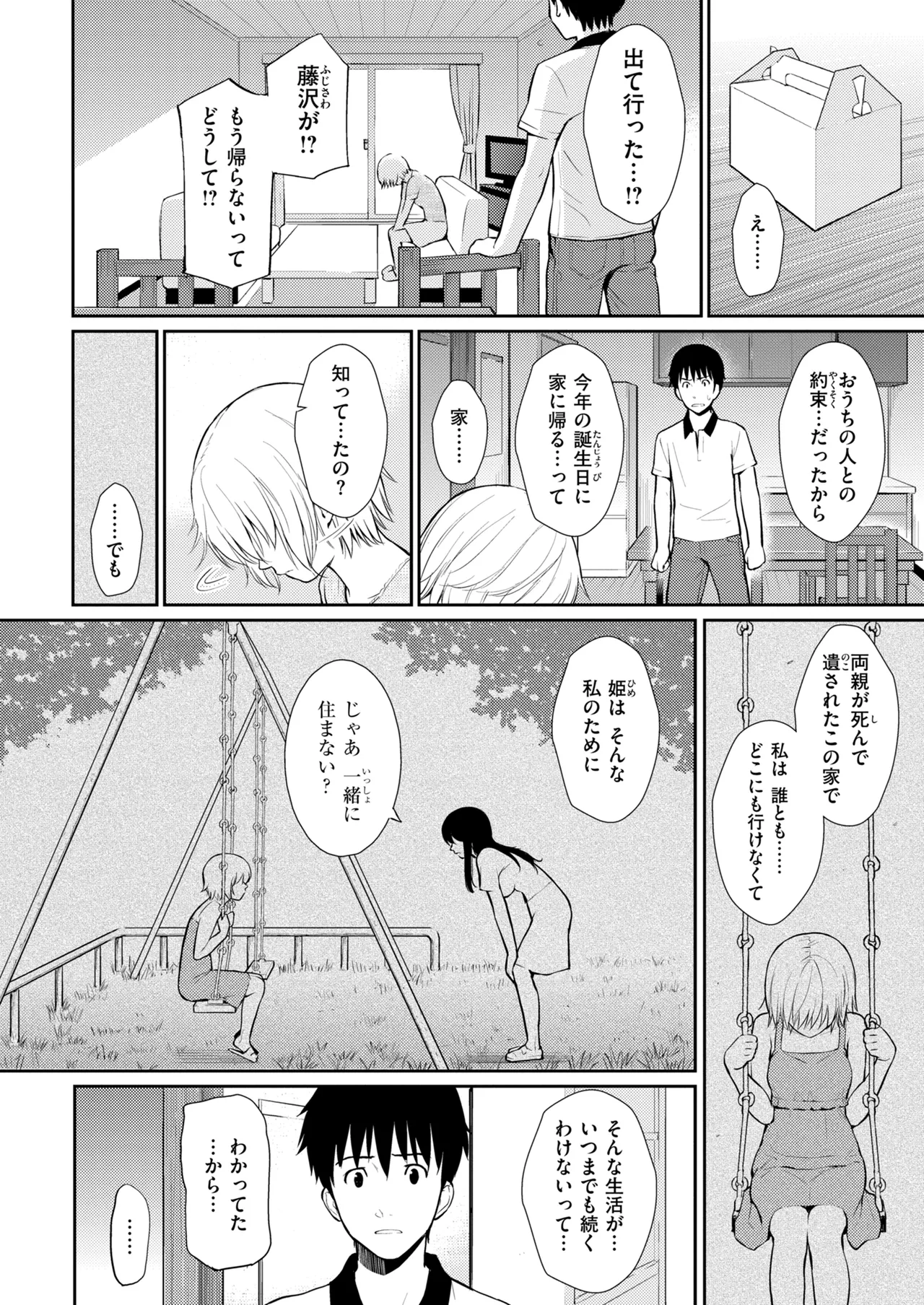 หน้า 52