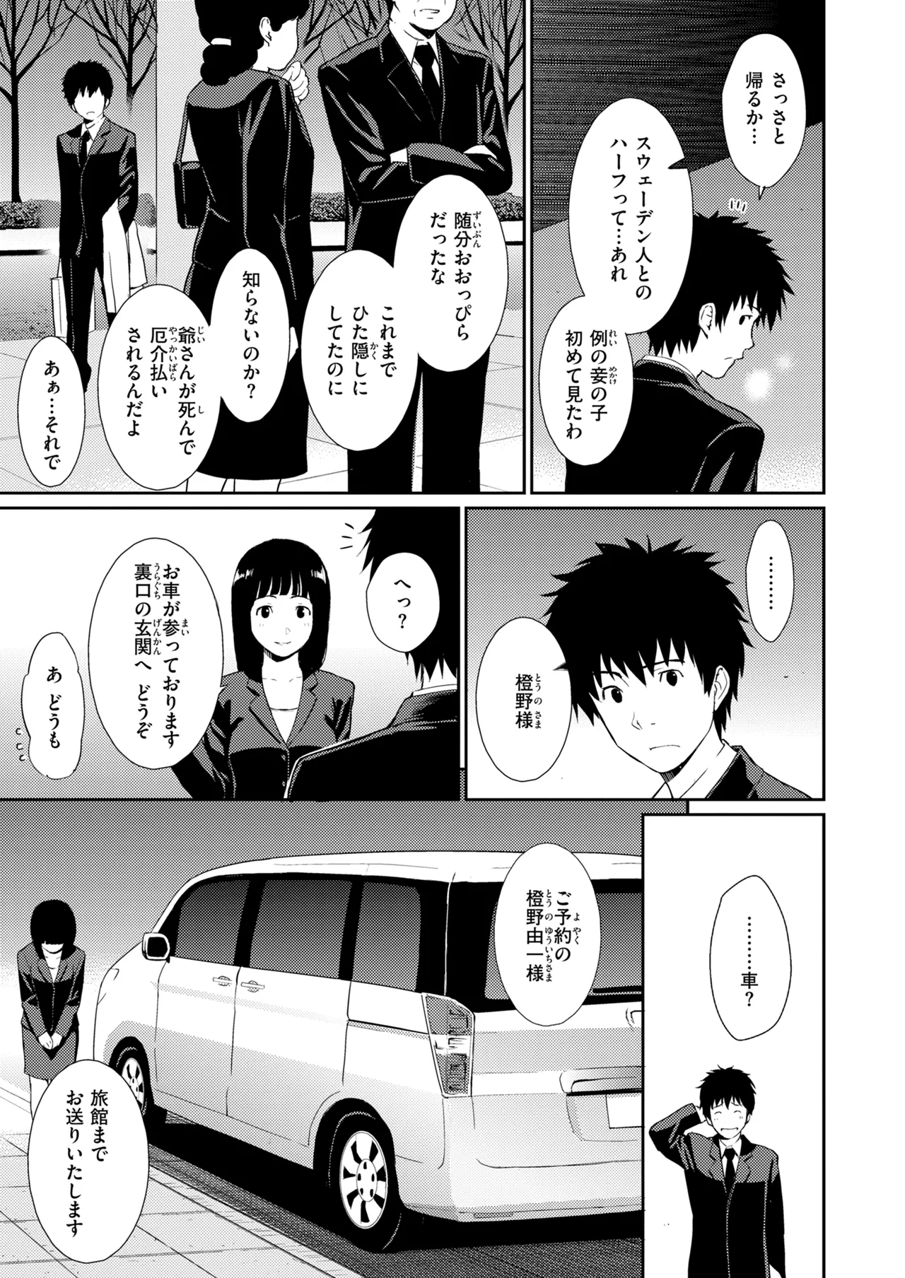 หน้า 87
