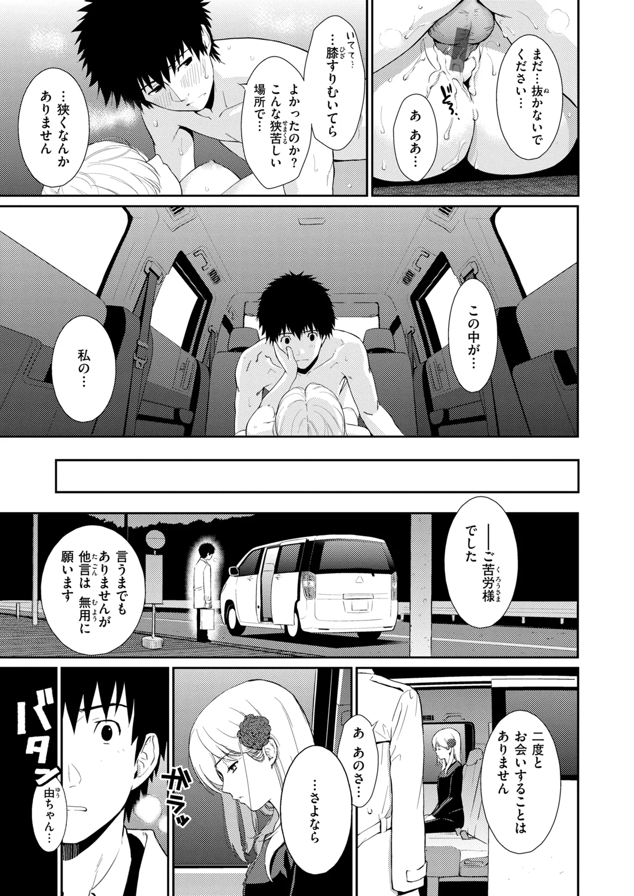 หน้า 103