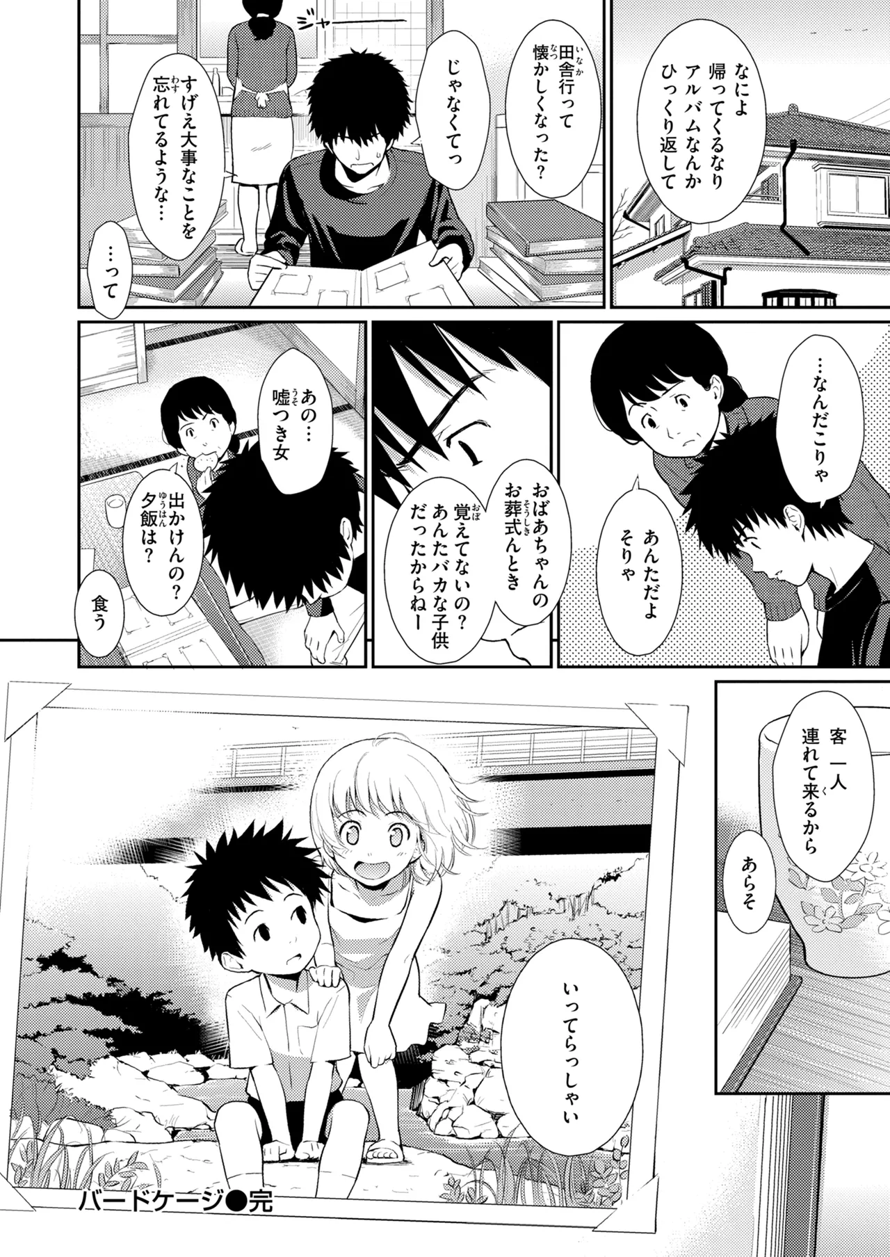 หน้า 104