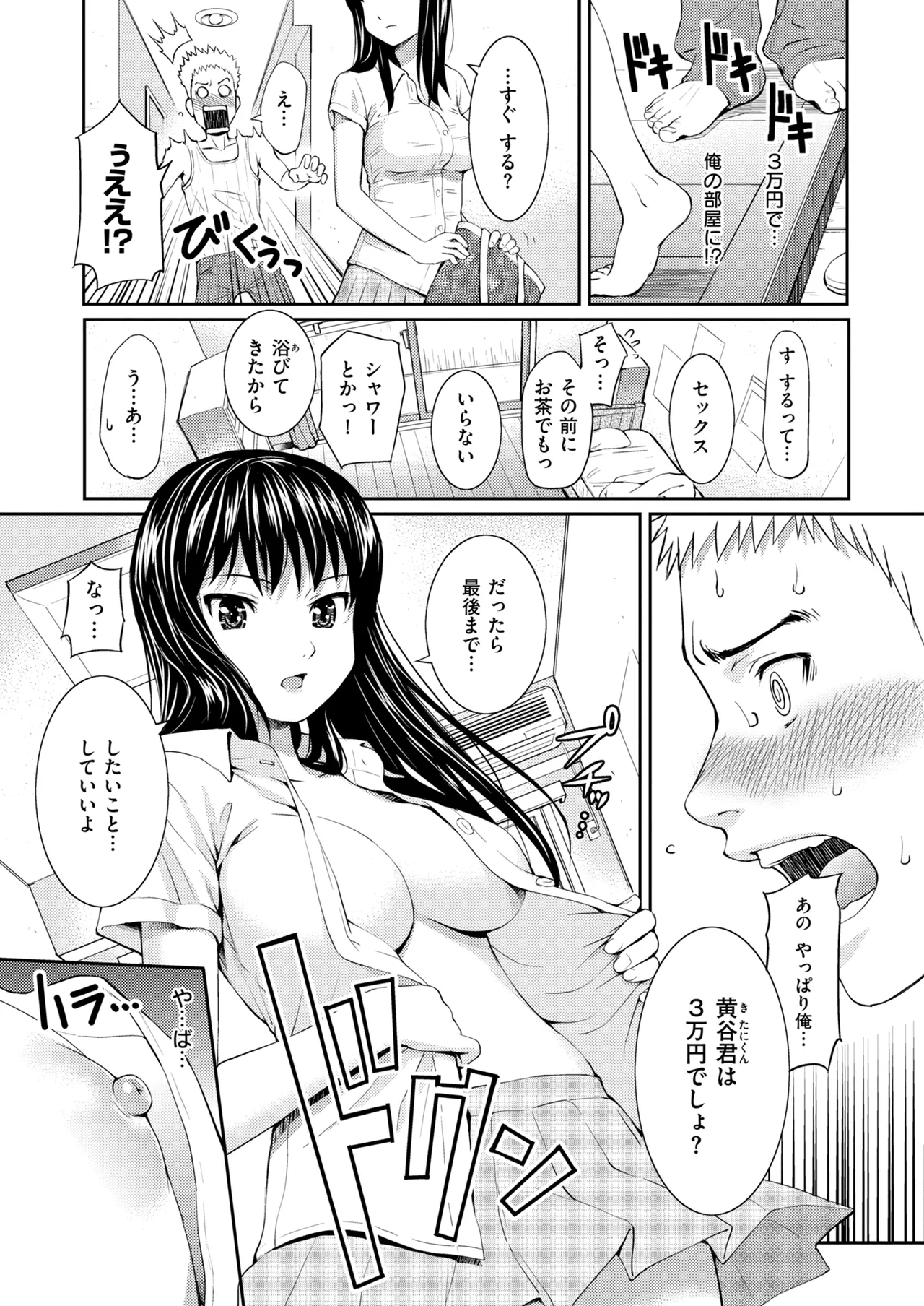 หน้า 151