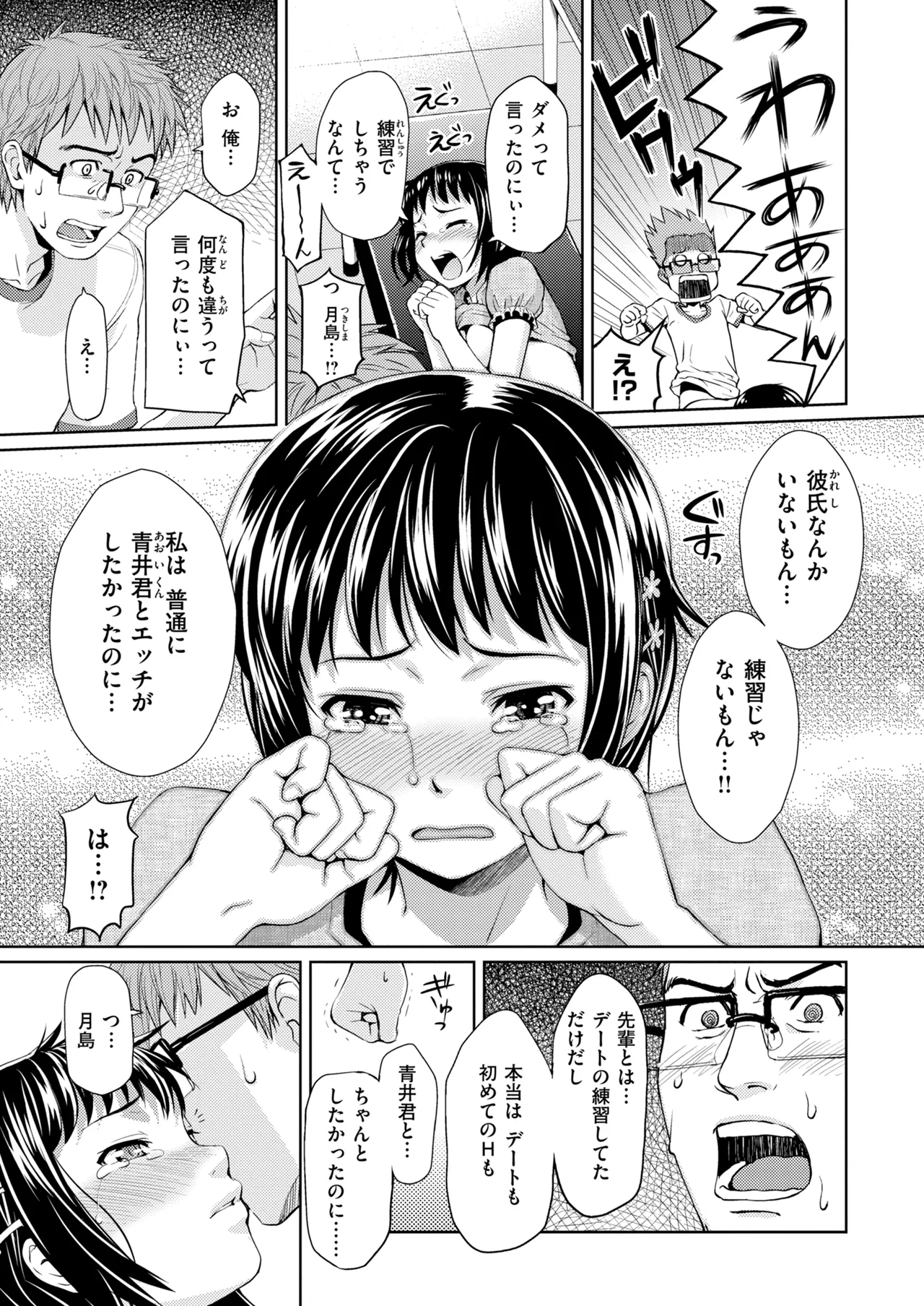 หน้า 173