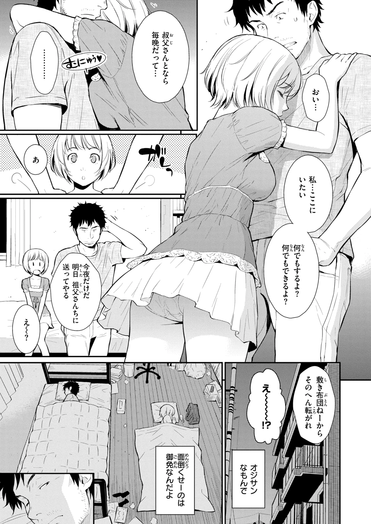 หน้า 369
