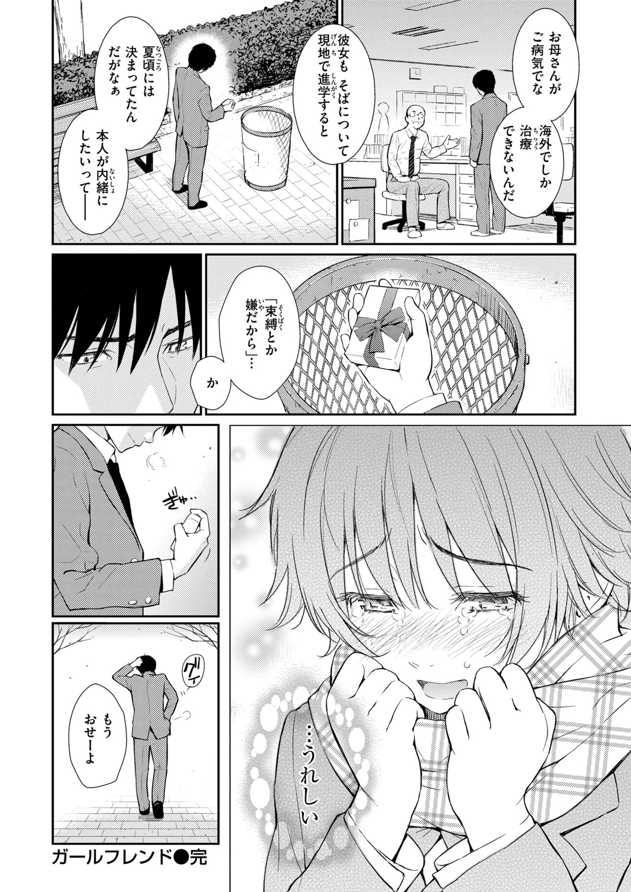 หน้า 418