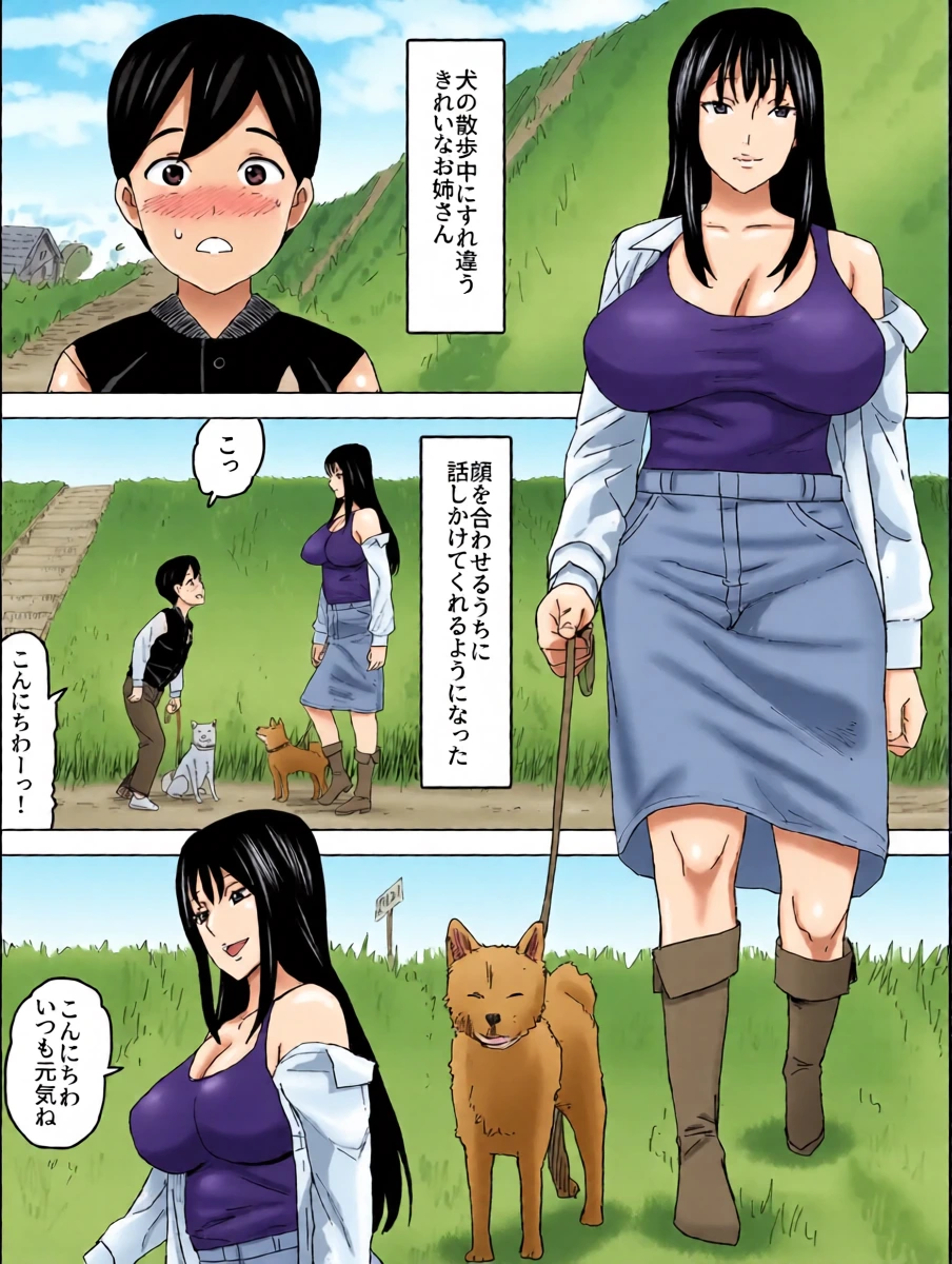 [Sanbaizu] The Lady Taking Shelter from the Rain — Women's Restroom