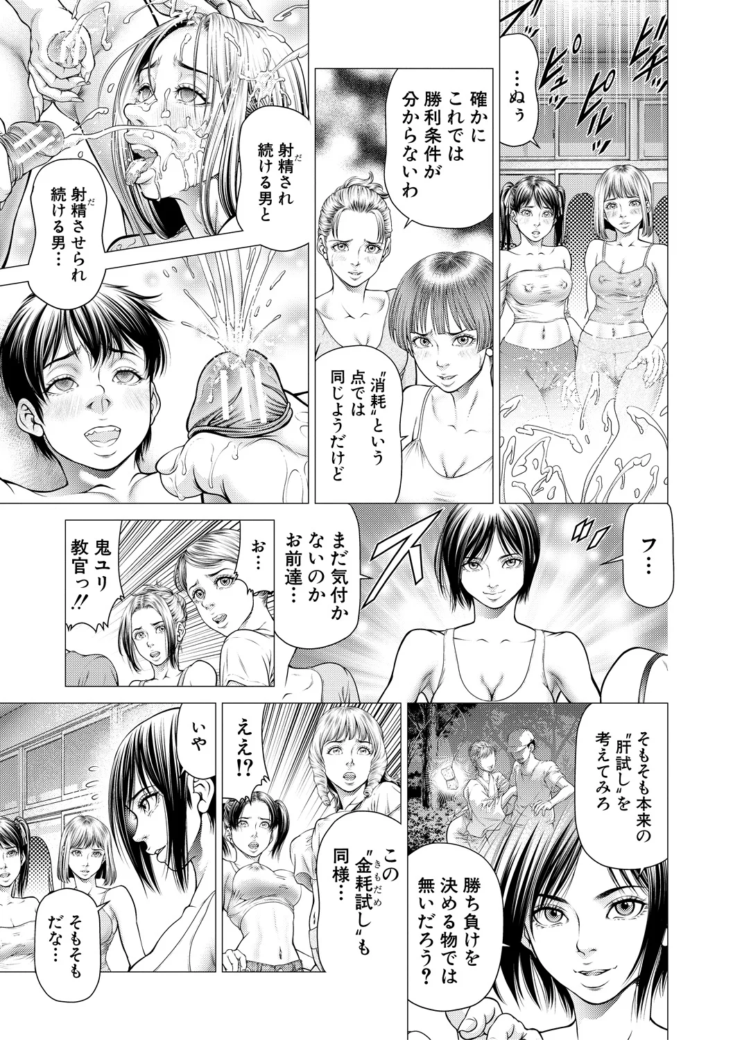 หน้า 111