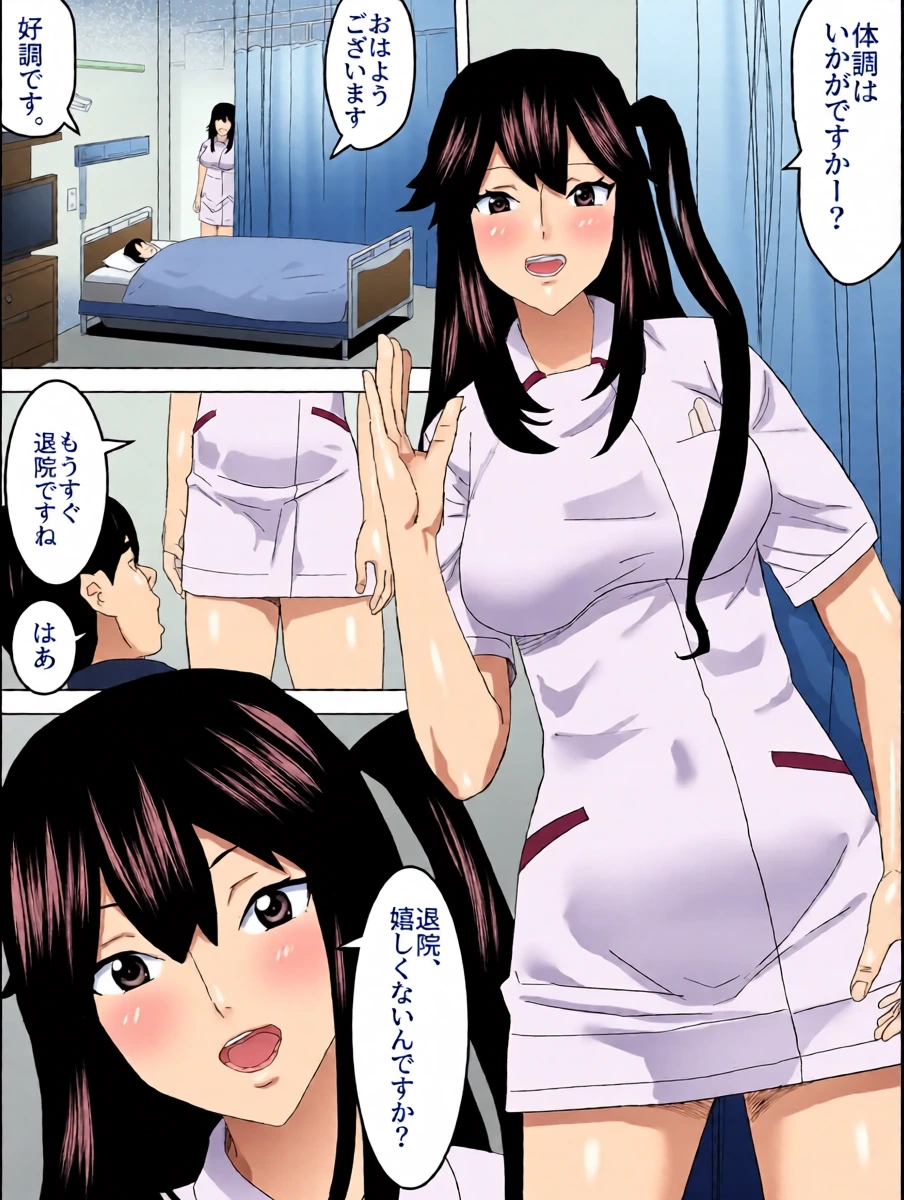 [Sanbaizu] Handjob Nurse and the Ladies' Room