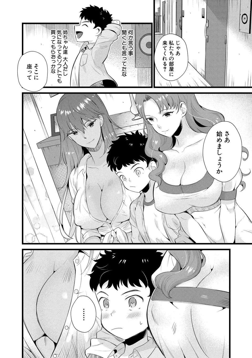 หน้า 54