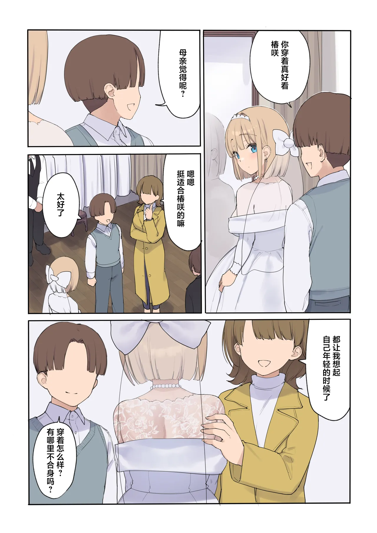 หน้า 8