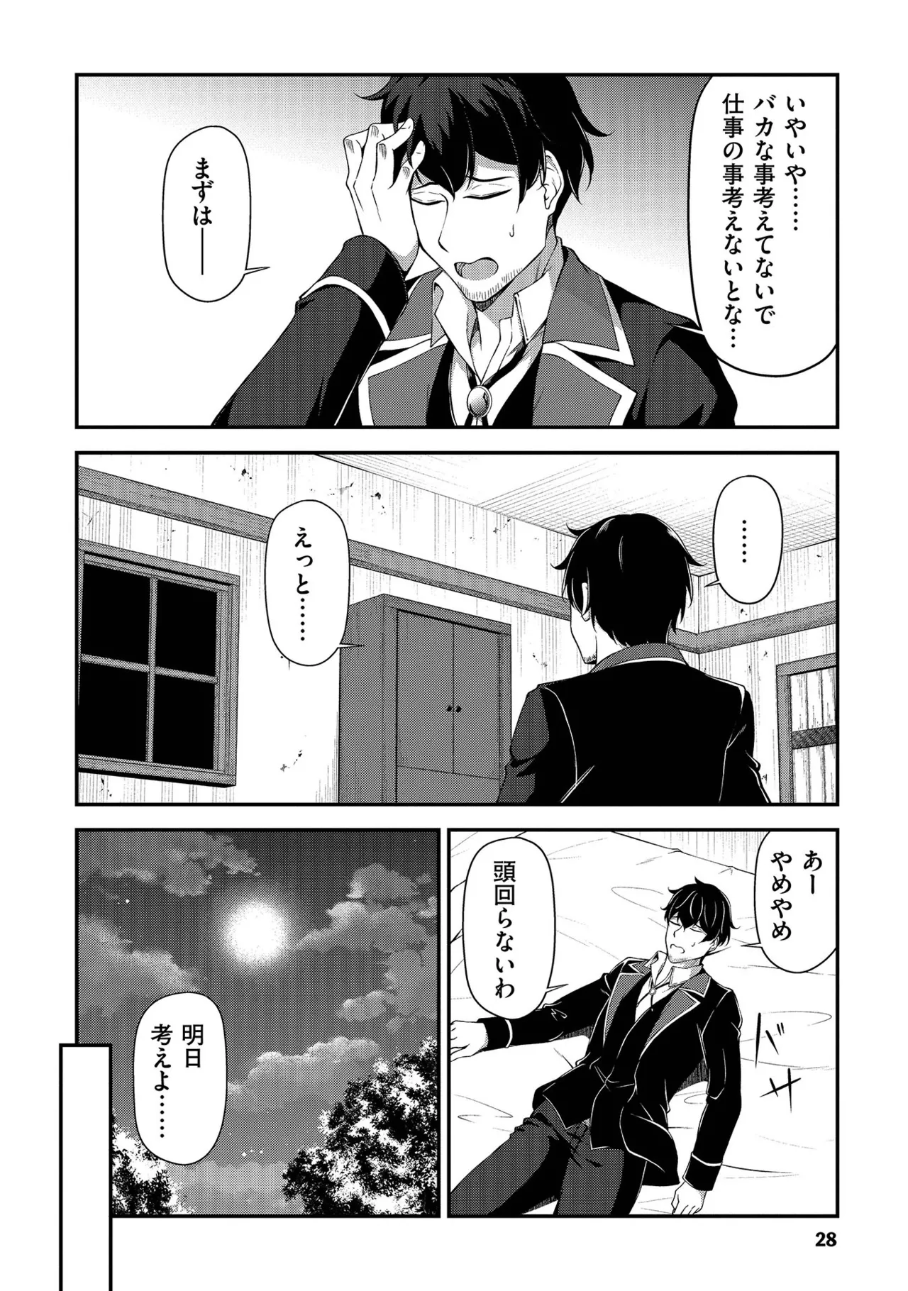 หน้า 29