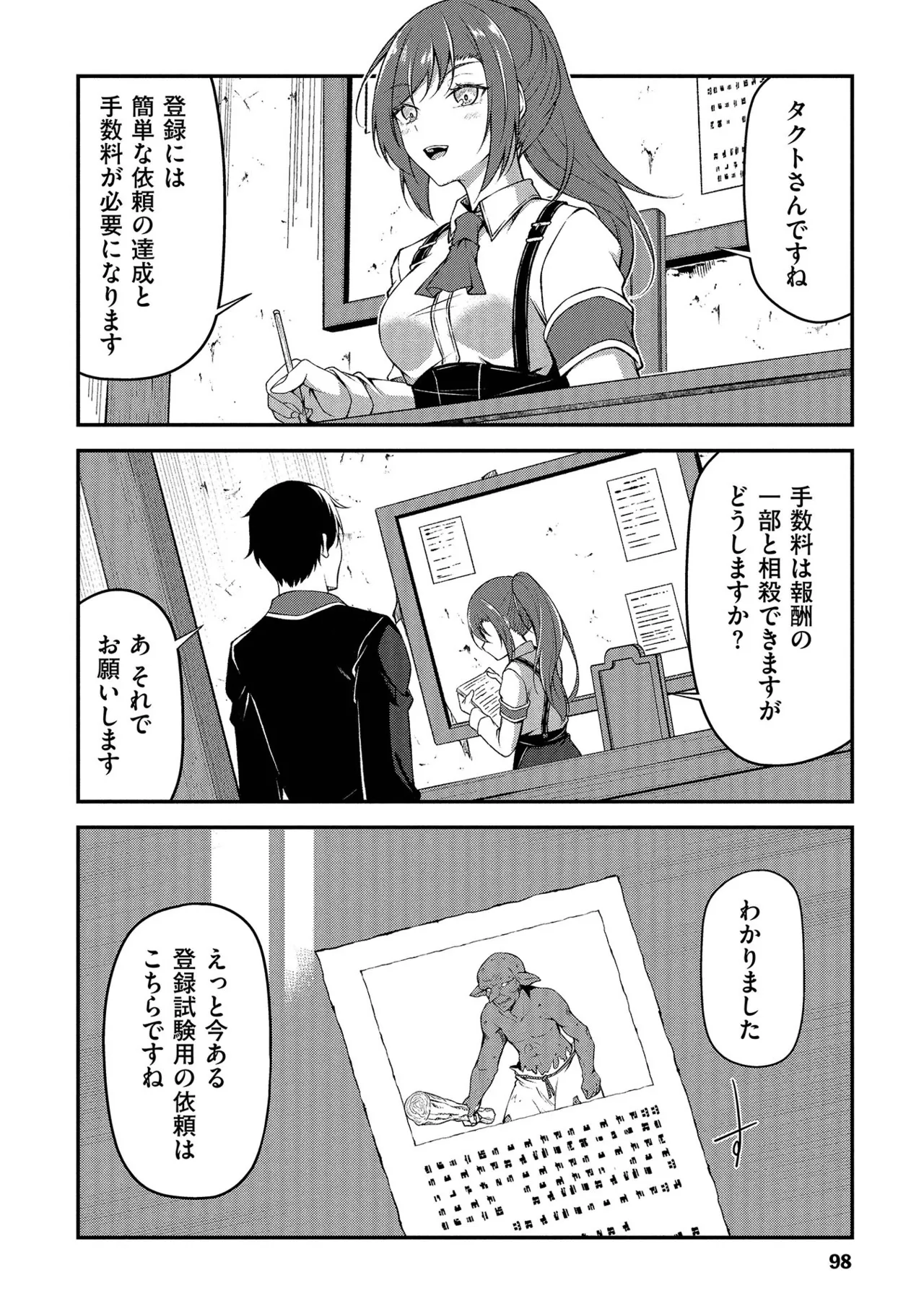 หน้า 99