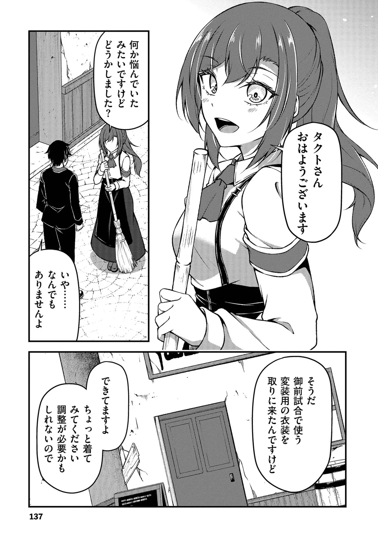 หน้า 138