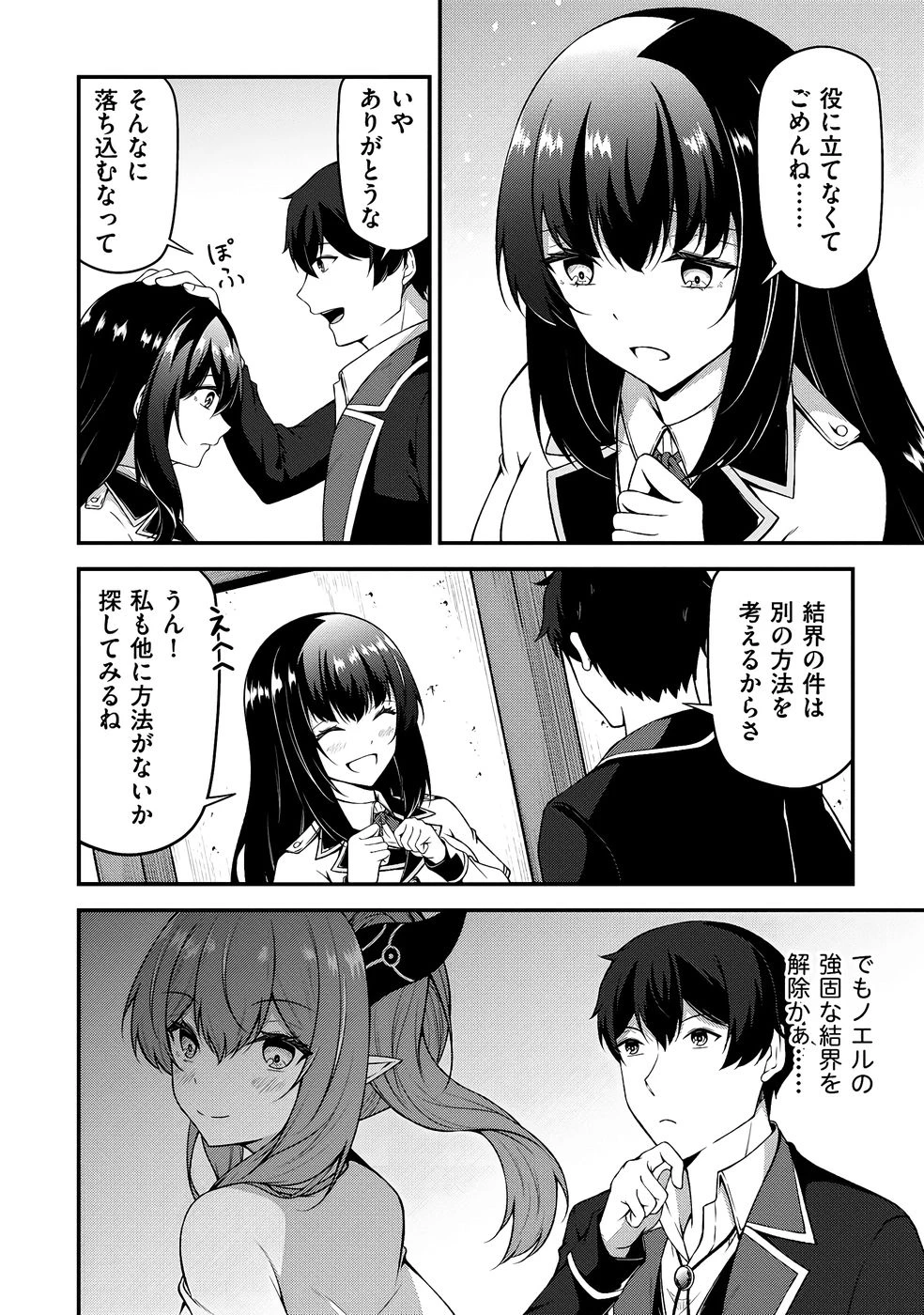 หน้า 23