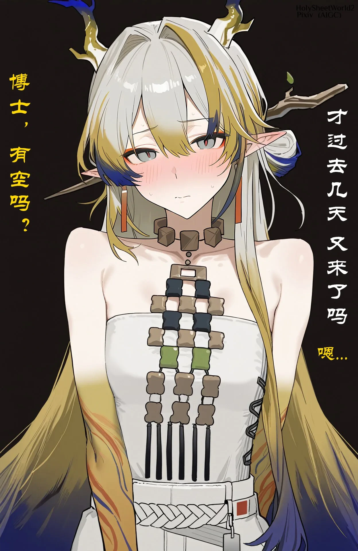 [HolySheetWorld2] 黍姐的请求 (明日方舟) (Arknights) [Uncensored] [AI-Generated]