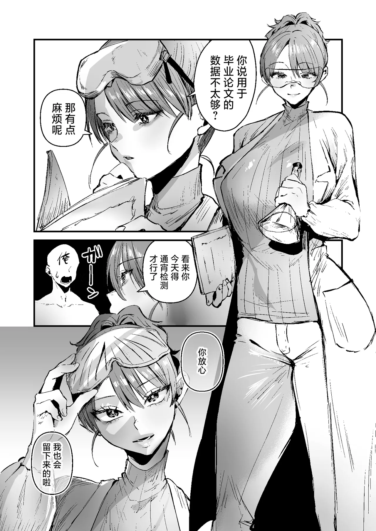 [Sister Mytory (Miginohito Mitsuru)] Doutei Ubatte Ii desu ka? ~Doutei Sotsugyou Tanpenshuu~ | 能让我夺走你的处男吗？~处男毕业短篇集~ [Chinese] [白杨汉化组] [Digital]