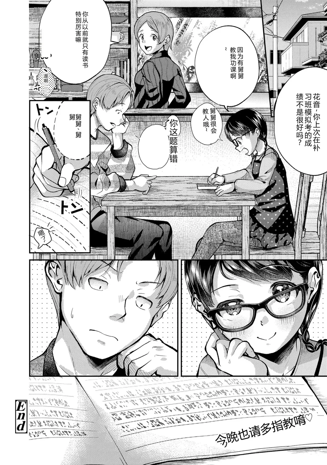 หน้า 28