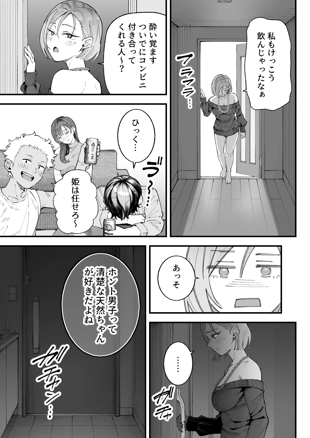 หน้า 23