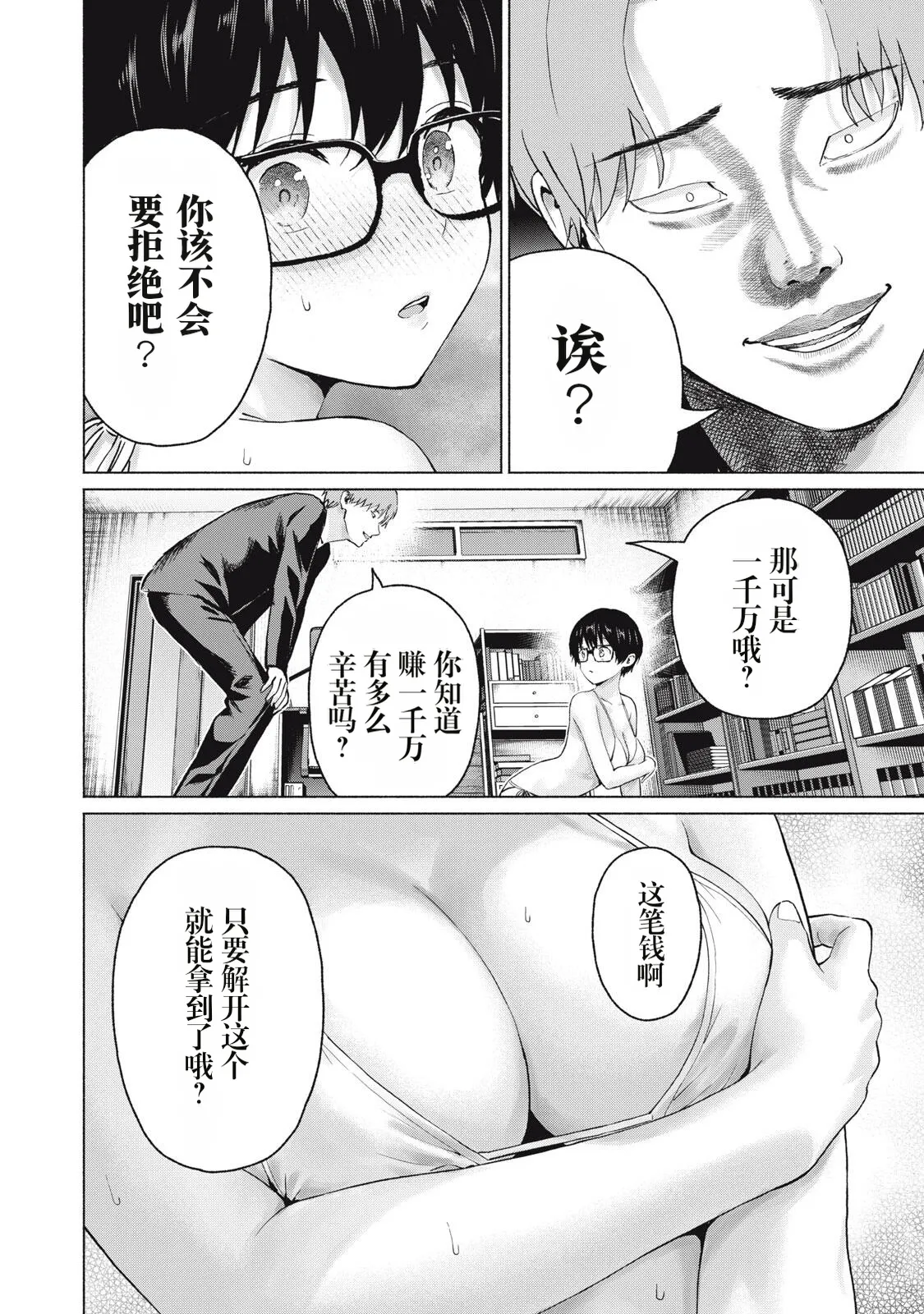 หน้า 2
