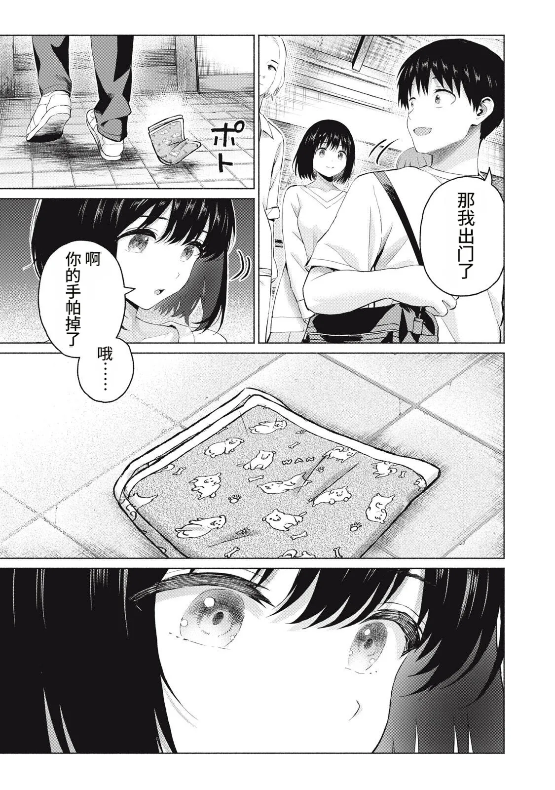 หน้า 70