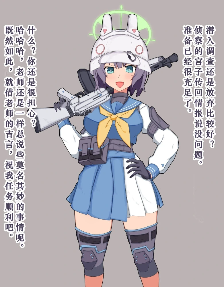 [ainagi]兔子小队的凯撒洗脑堕落（个人翻译）