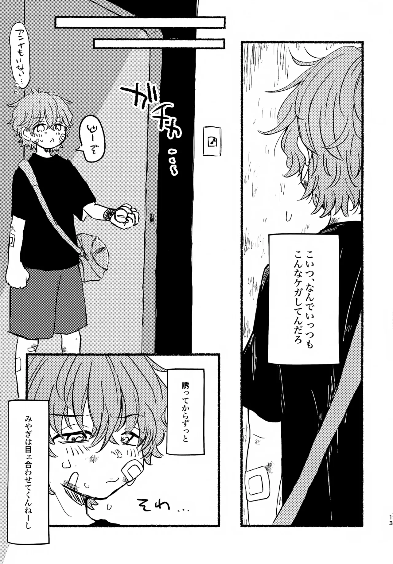 หน้า 12
