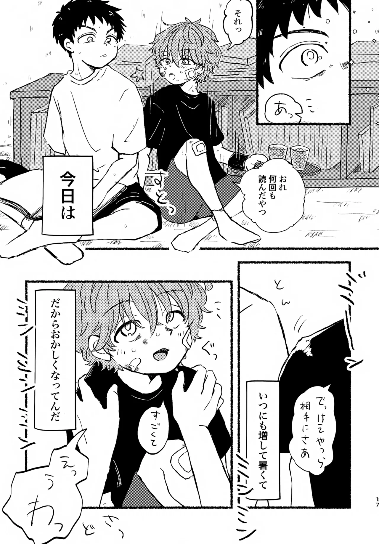 หน้า 16