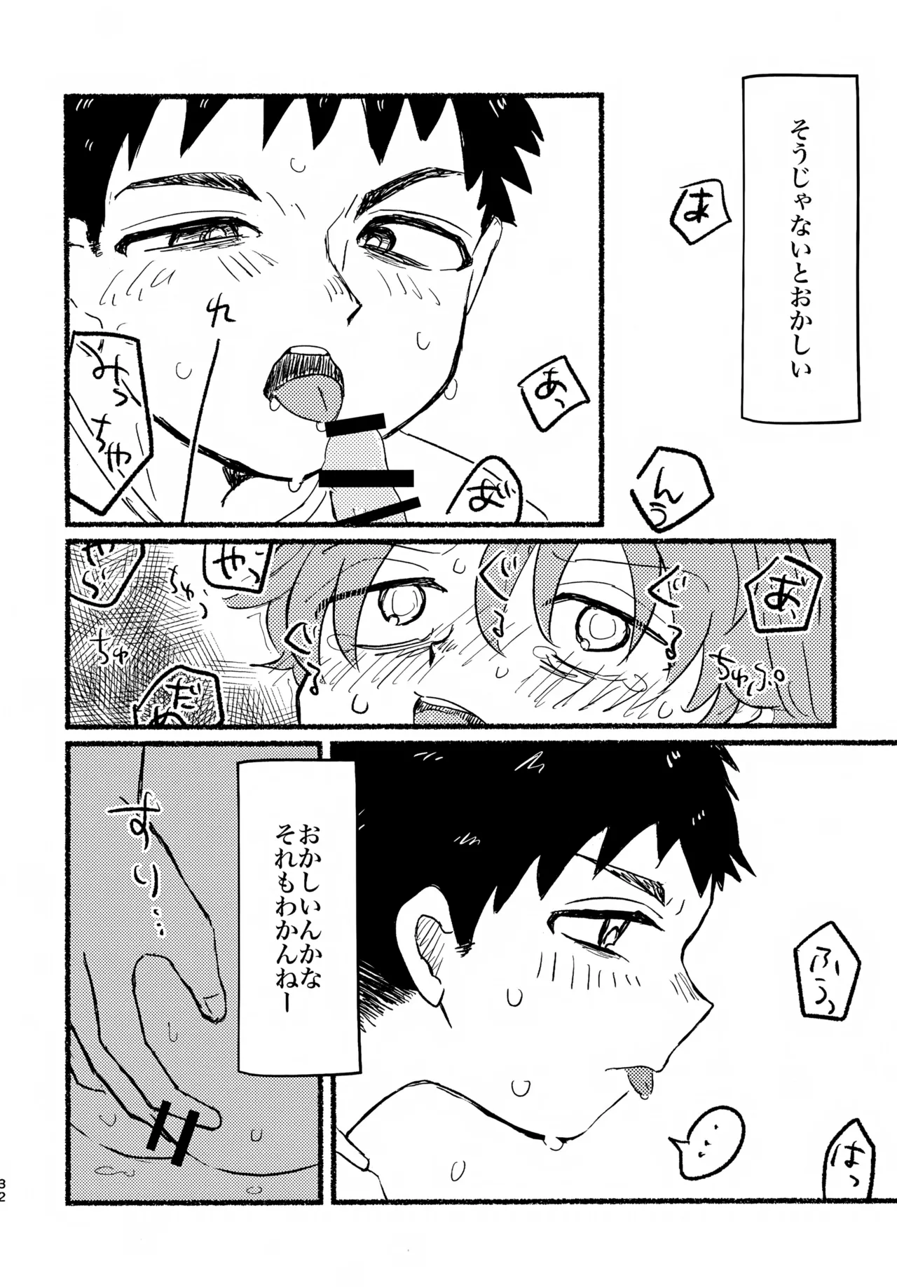 หน้า 31