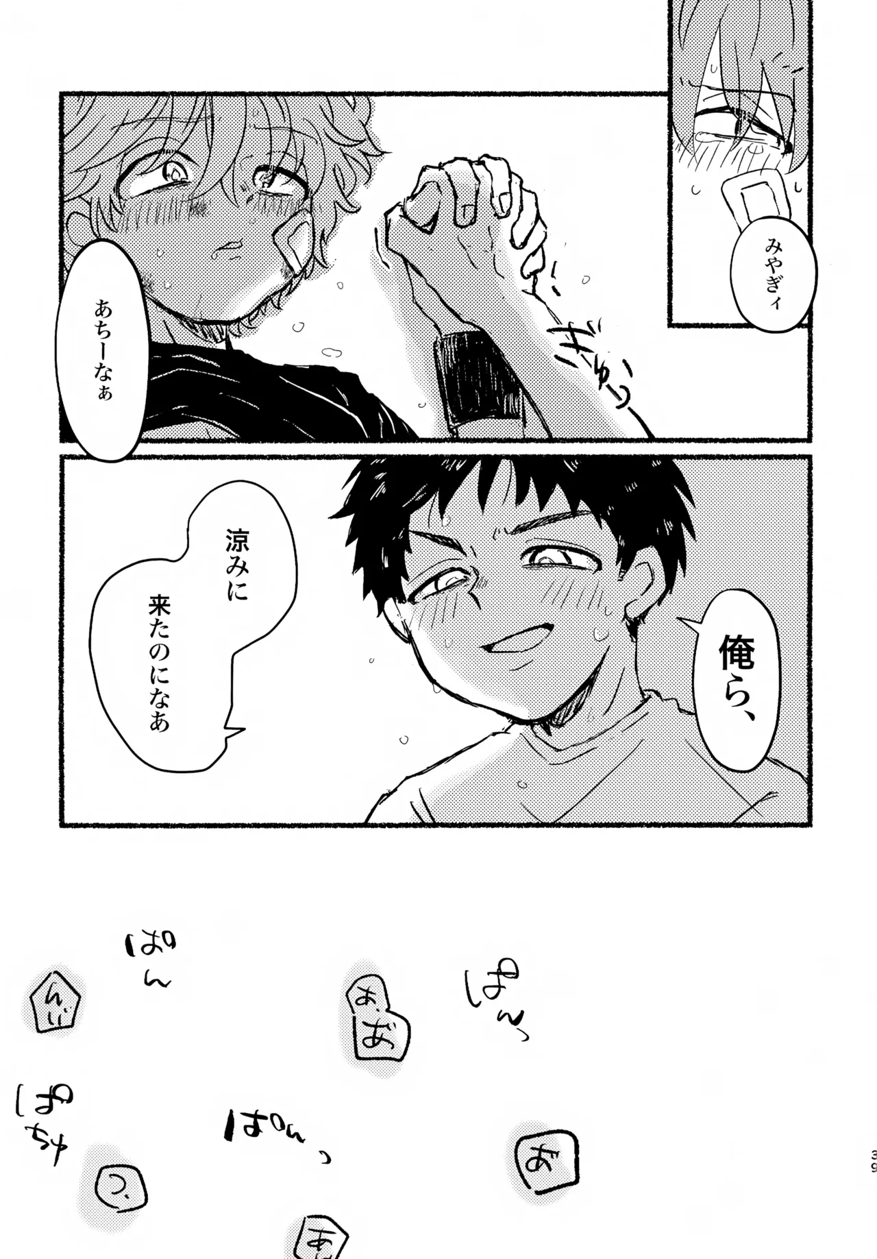 หน้า 38