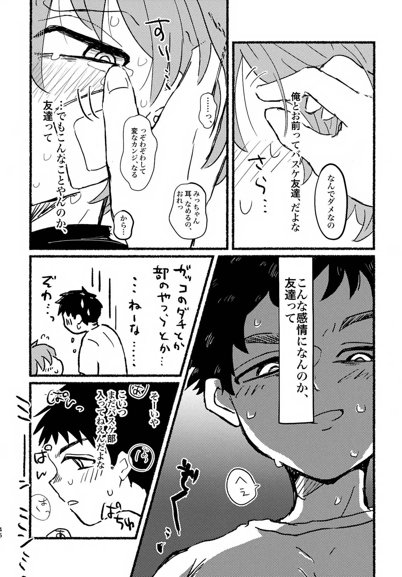 หน้า 45