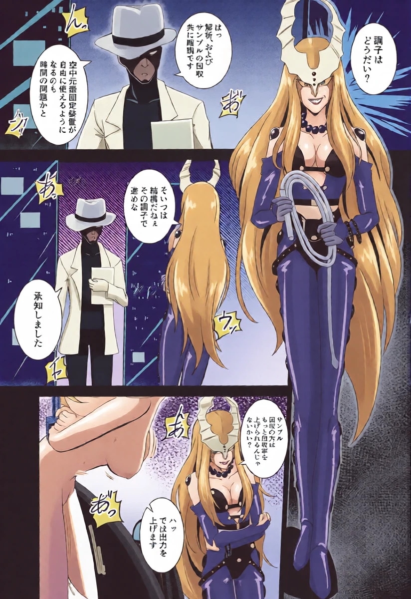 (C106) [Toumeiryuu no Margaret (Momoisaki Hayato)] Cutie Honey Haiboku Ryoujoku III - CUTIE HONEY DEFEAT RAPE III (Cutey Honey F)