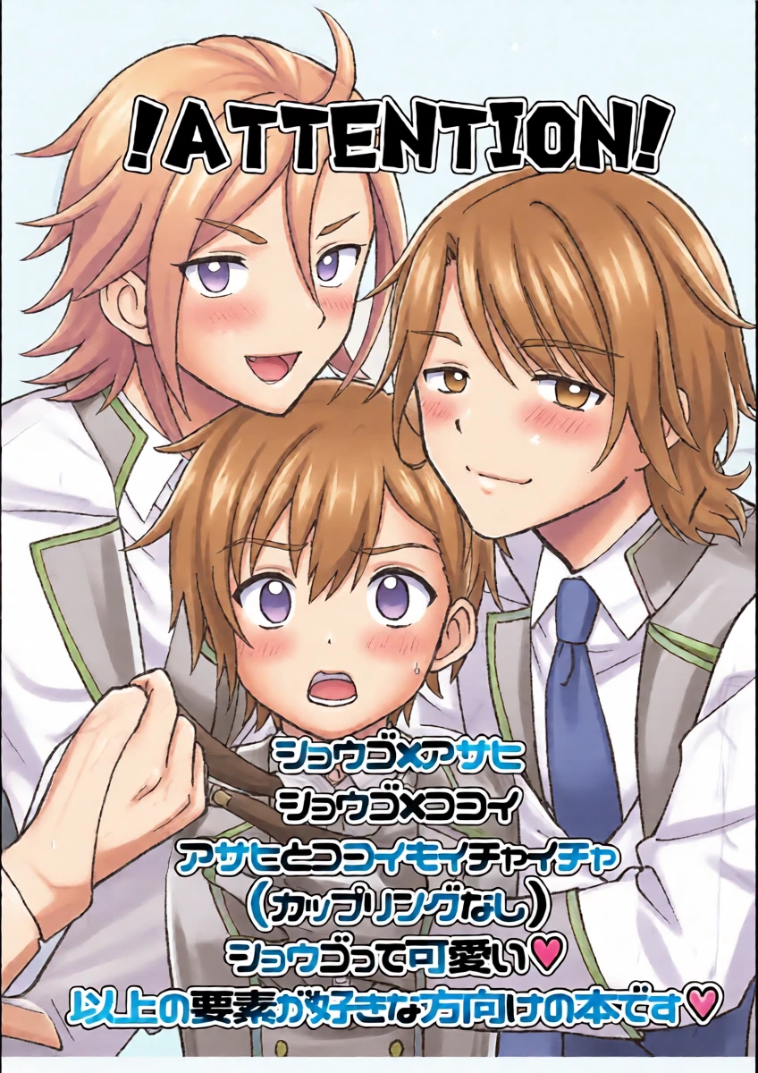 (Prism Jump 51) [Ziploc (Yamachan)] Daite! Lovely Shougo (PriPara)