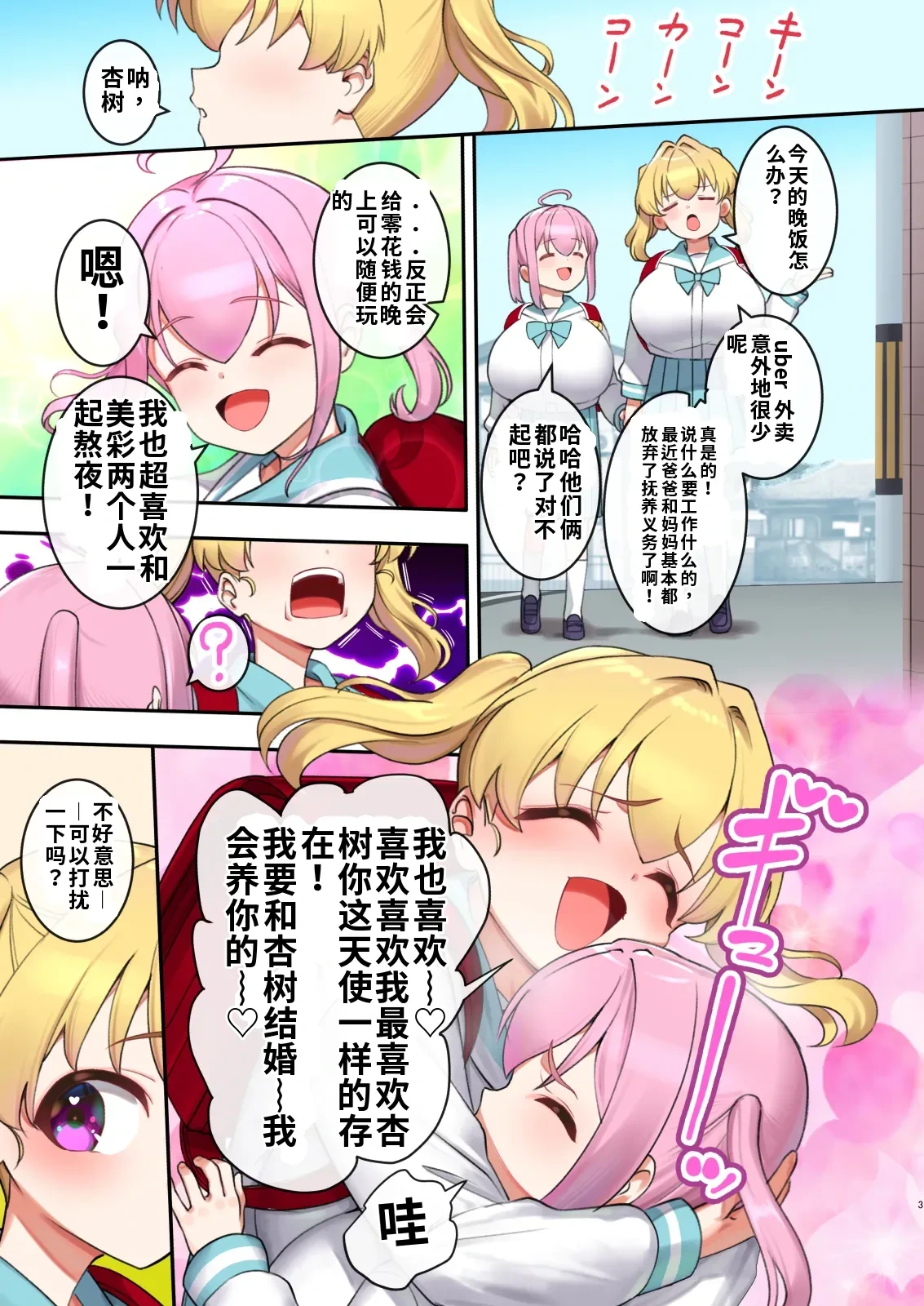 หน้า 3