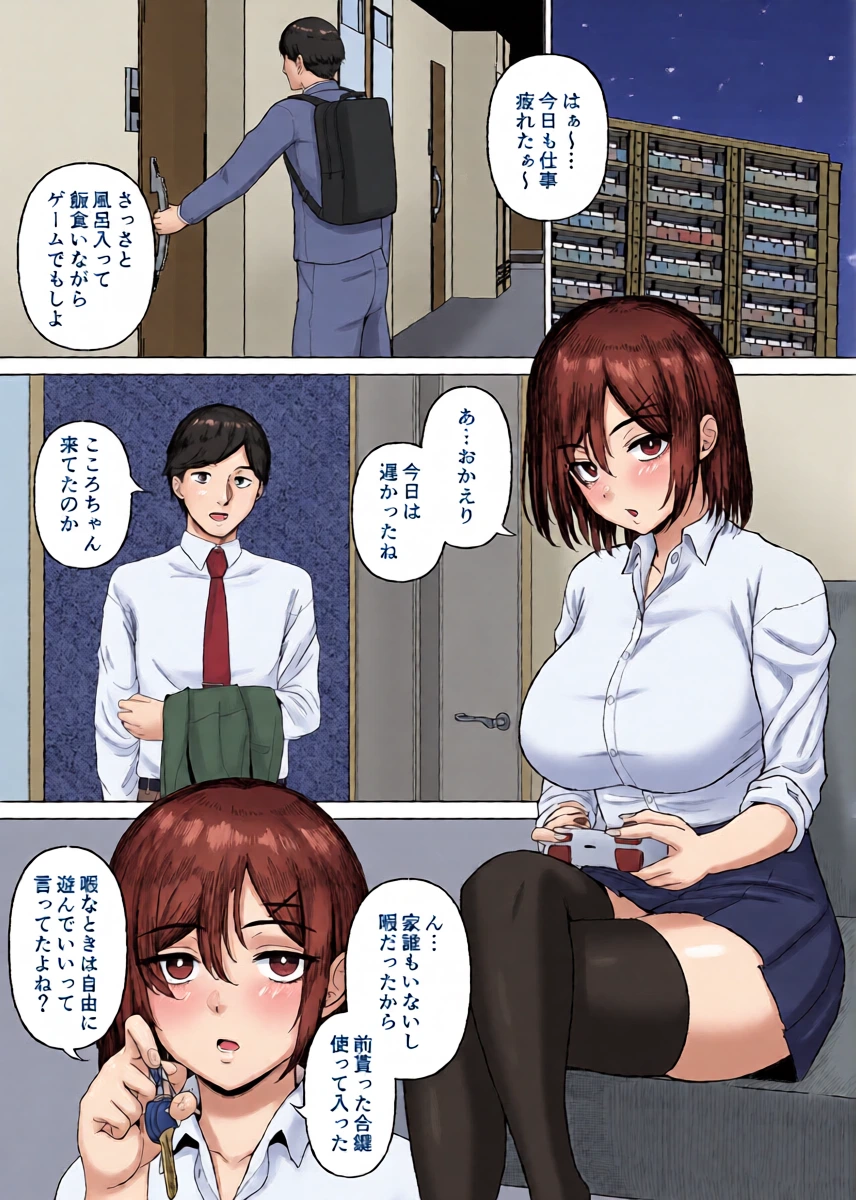 [Ore no Sasakure (Gamogamo)] Otonari no Downer Oyako ni Shiboritorareru Hanashi