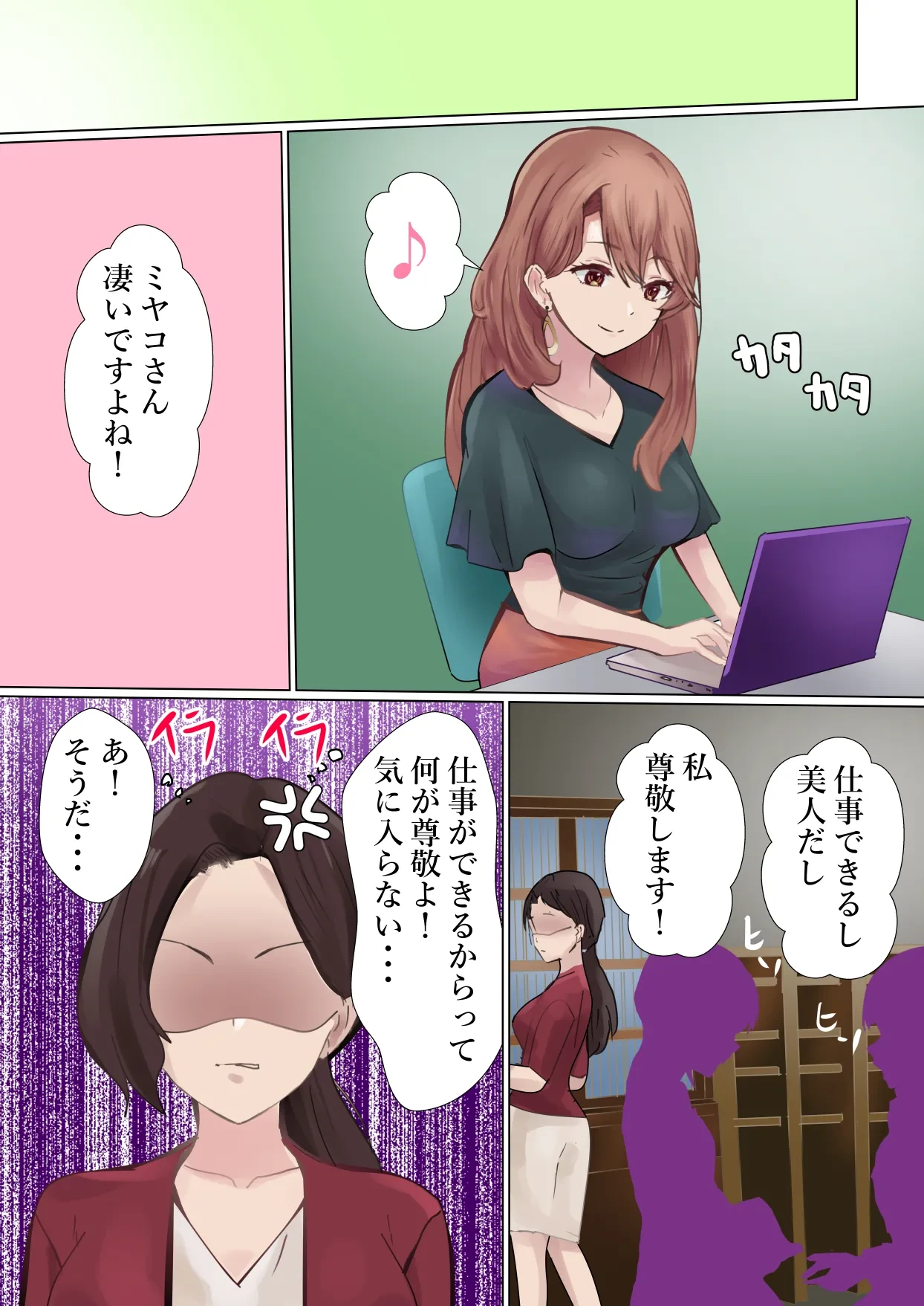 [Kanariko] Shachou no Tatakai (Oshi no Ko)
