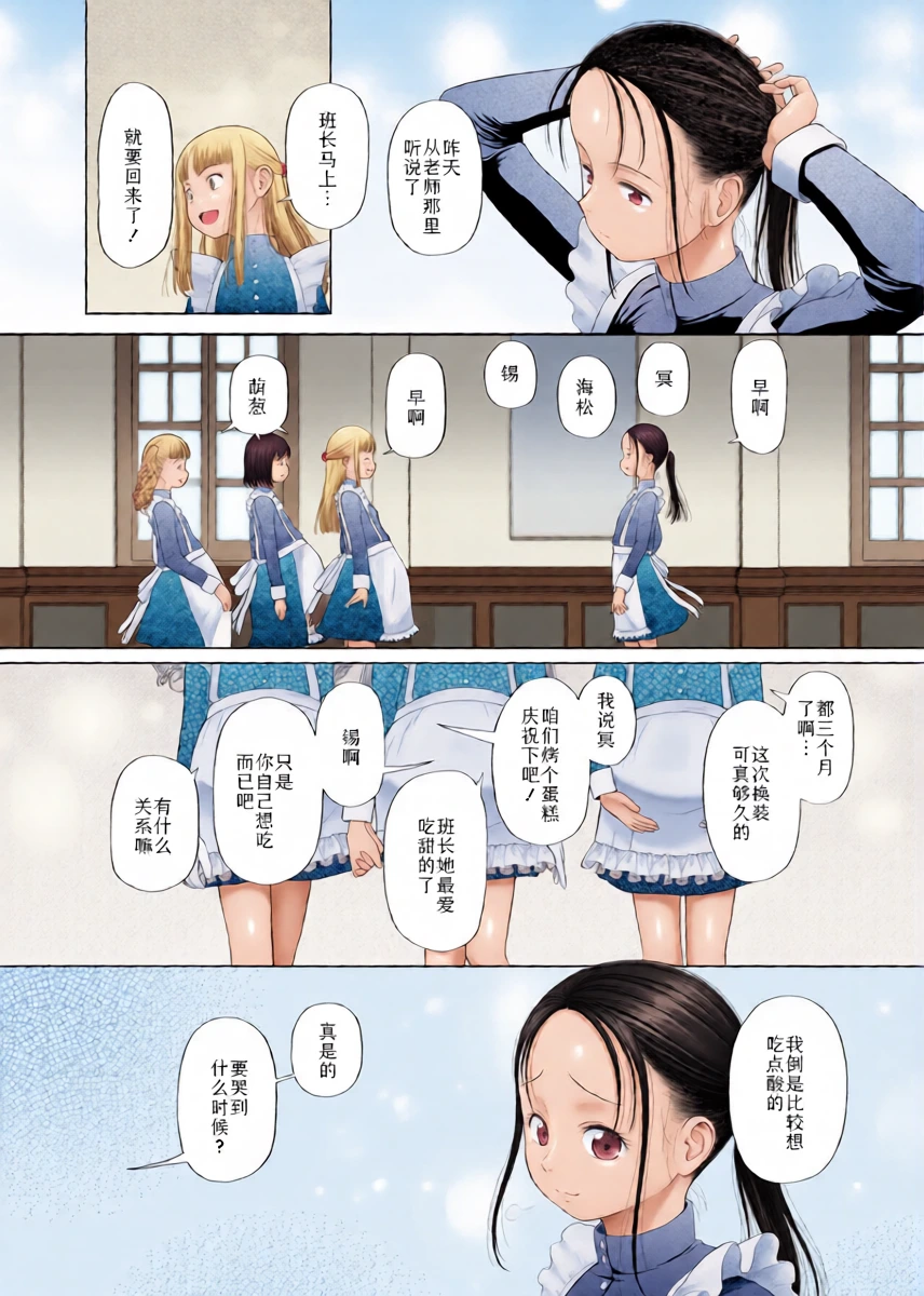[Etomon Sanjuushi] Wasurerareta Hakoniwa no Shoujo〈Shoujo shika Ninshin Dekinai Sekai / Bangaihen〉(COMIC Mugen Tensei 2026-03) | 被遗忘的箱庭少女〈只有少女才能怀孕的世界・番外篇〉  [Chinese] [Sky110036个人汉化] [Digital]