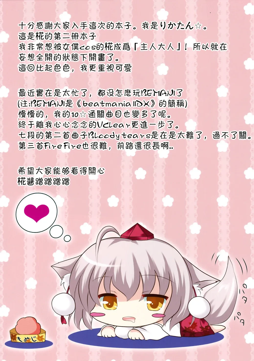 หน้า 3