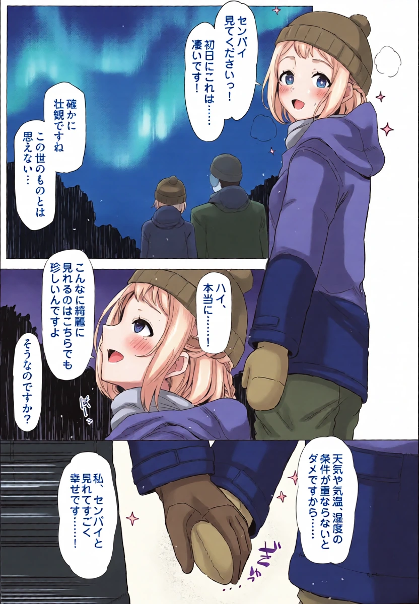 (C107) [Inst (Interstellar)] Hodokeru (Gakuen iDOLM@STER)