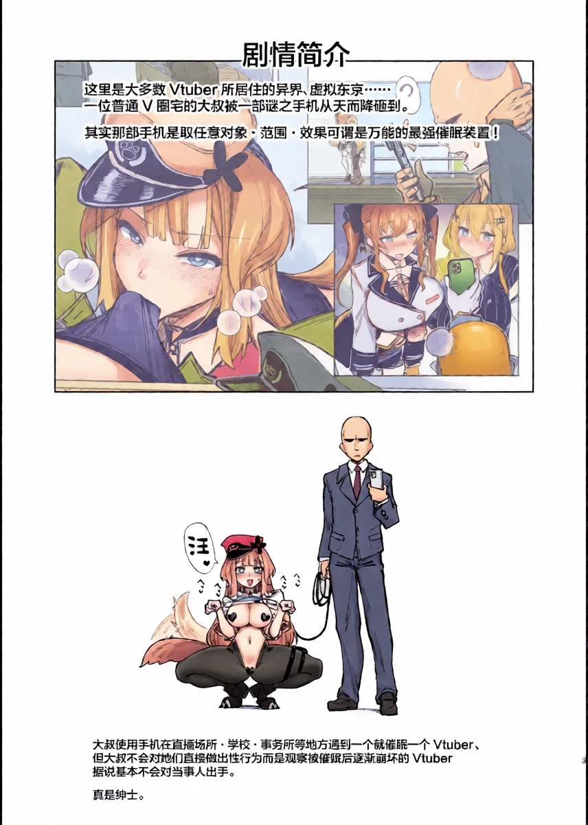 [30min-5000yen (Kagami Uekusa)] Nijisaimin 2 (Nijisanji) [Chinese] [Digital]