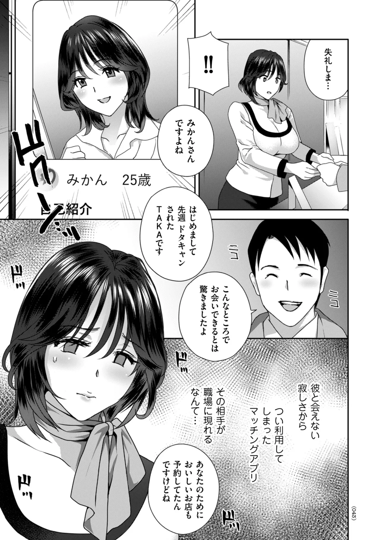 หน้า 43