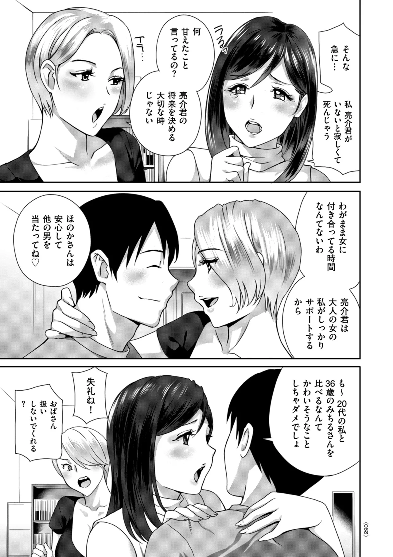 หน้า 63