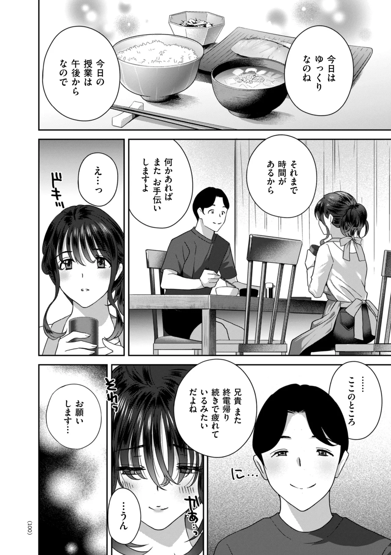 หน้า 100