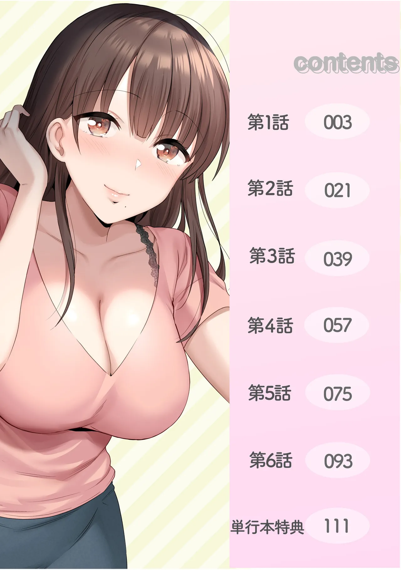 หน้า 2