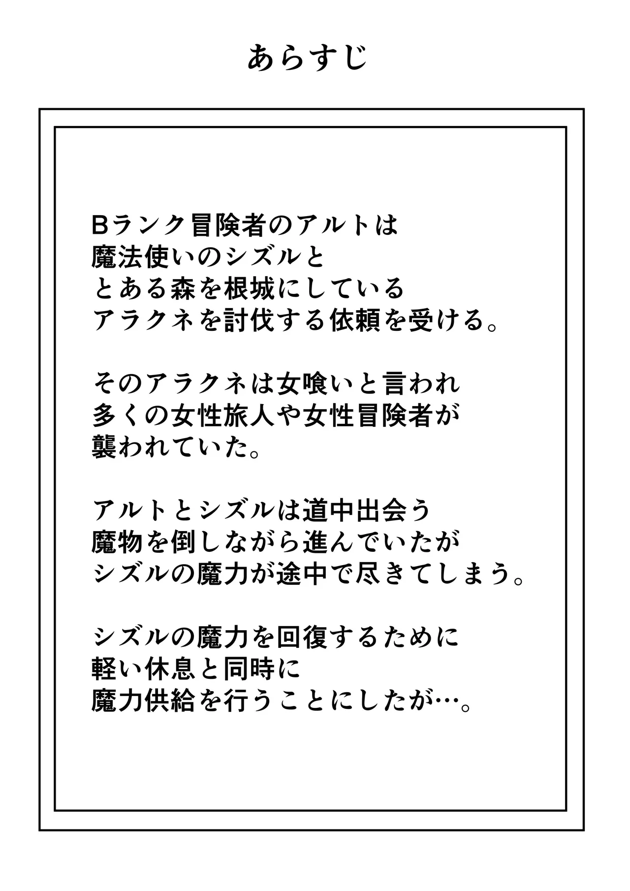 [Ocha Shigure] Tsurupeta Futanari Musume Aruto ~vs Arakune~ [English] [SCANMTL]
