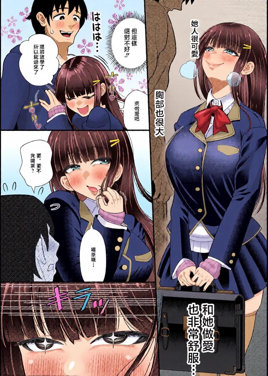 [をすし]婚約者の妹と絶倫セフレになった話【中編】
