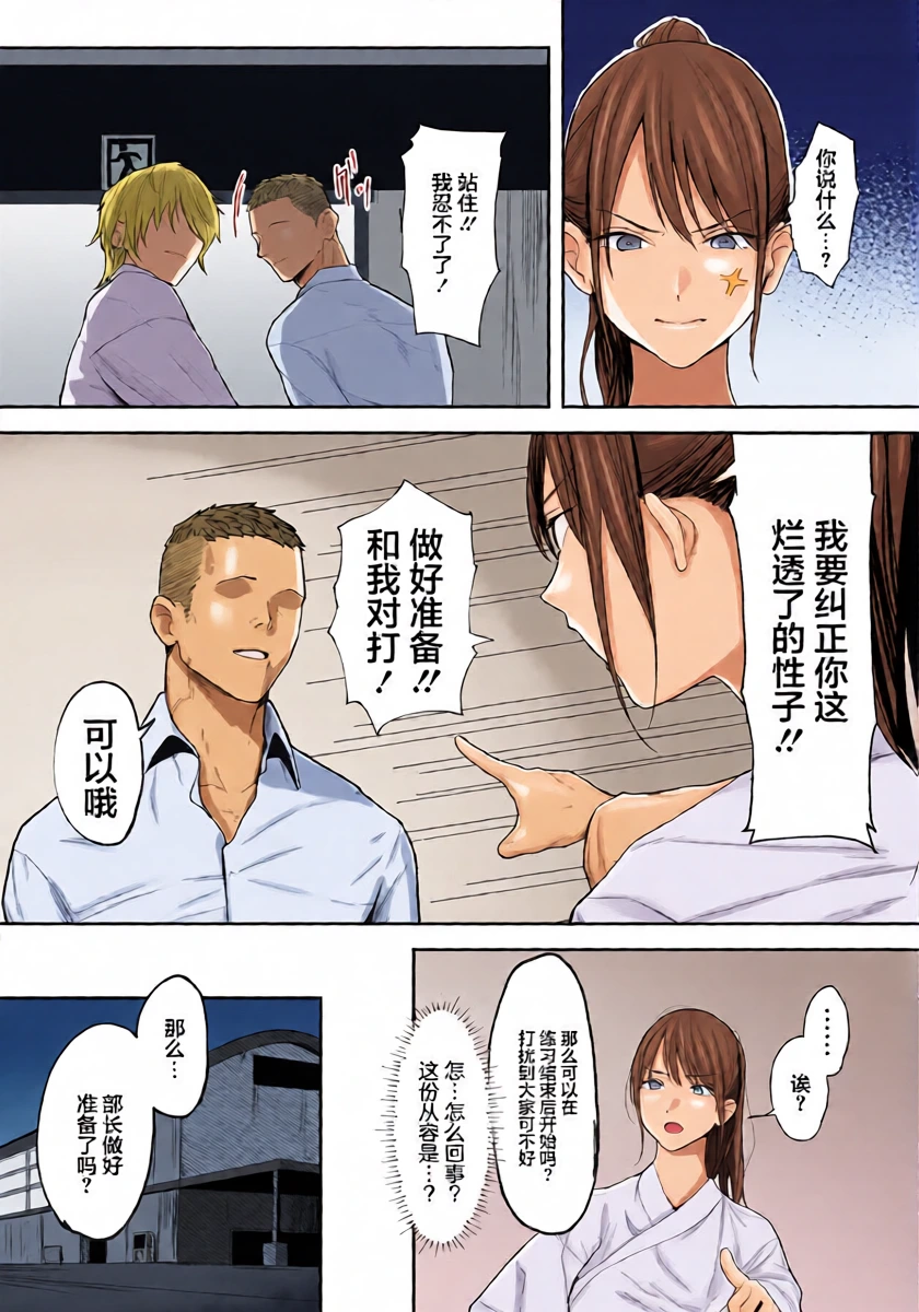 なんだそのパンツは…_卑劣組手～押忍!_部長に中出し～