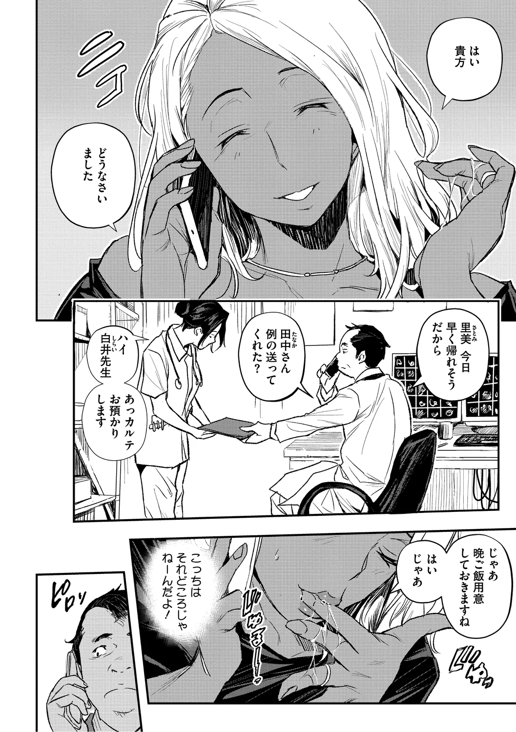 หน้า 198