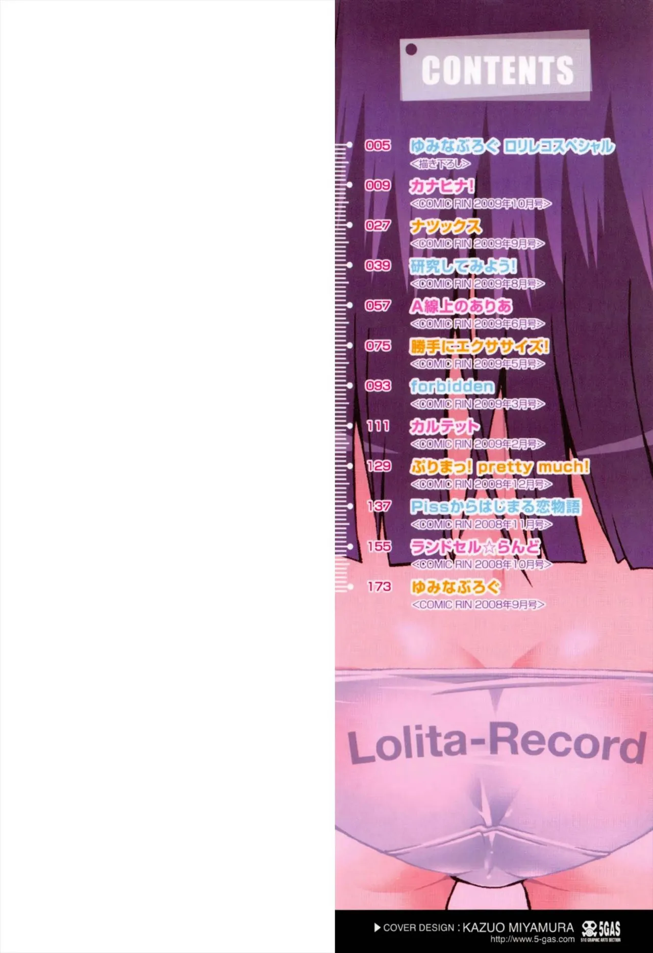 [Mdo-h] Lolita Record -Seichou Kiroku- [Chinese] [Digital]