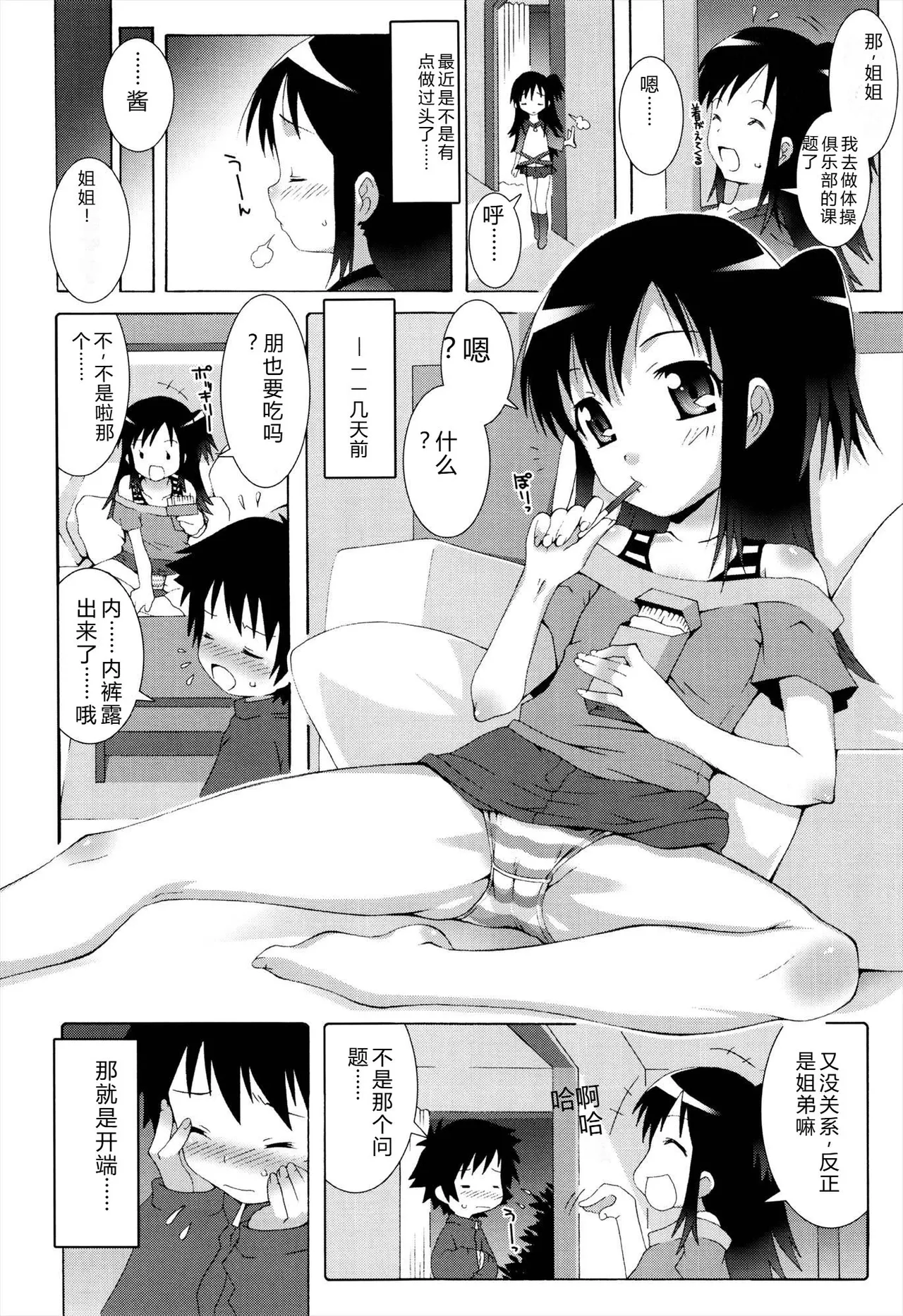 หน้า 74